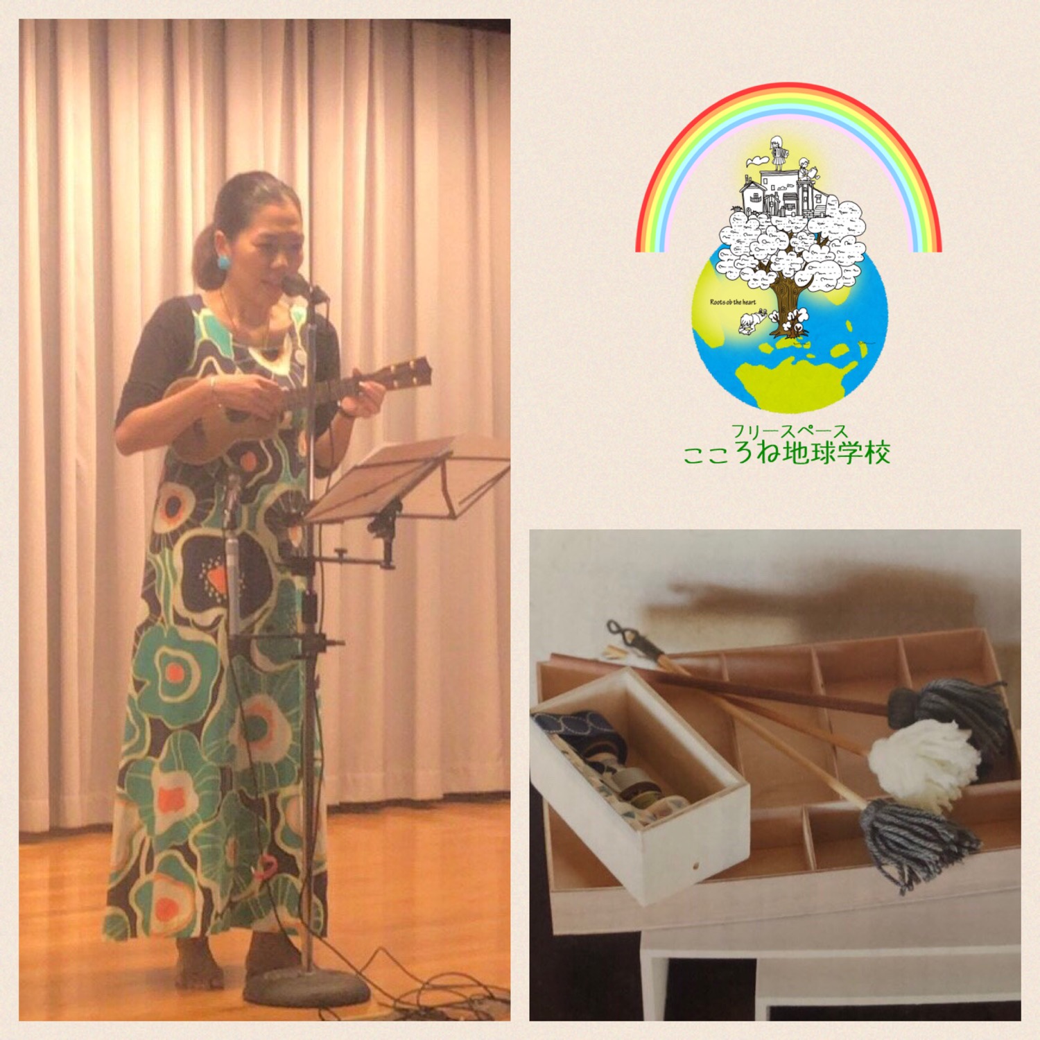 2/8地球学校予告